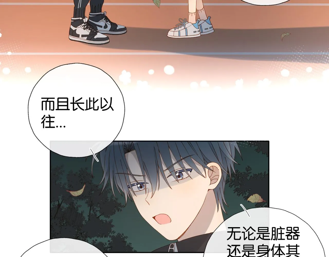 第69话 训练 第13页