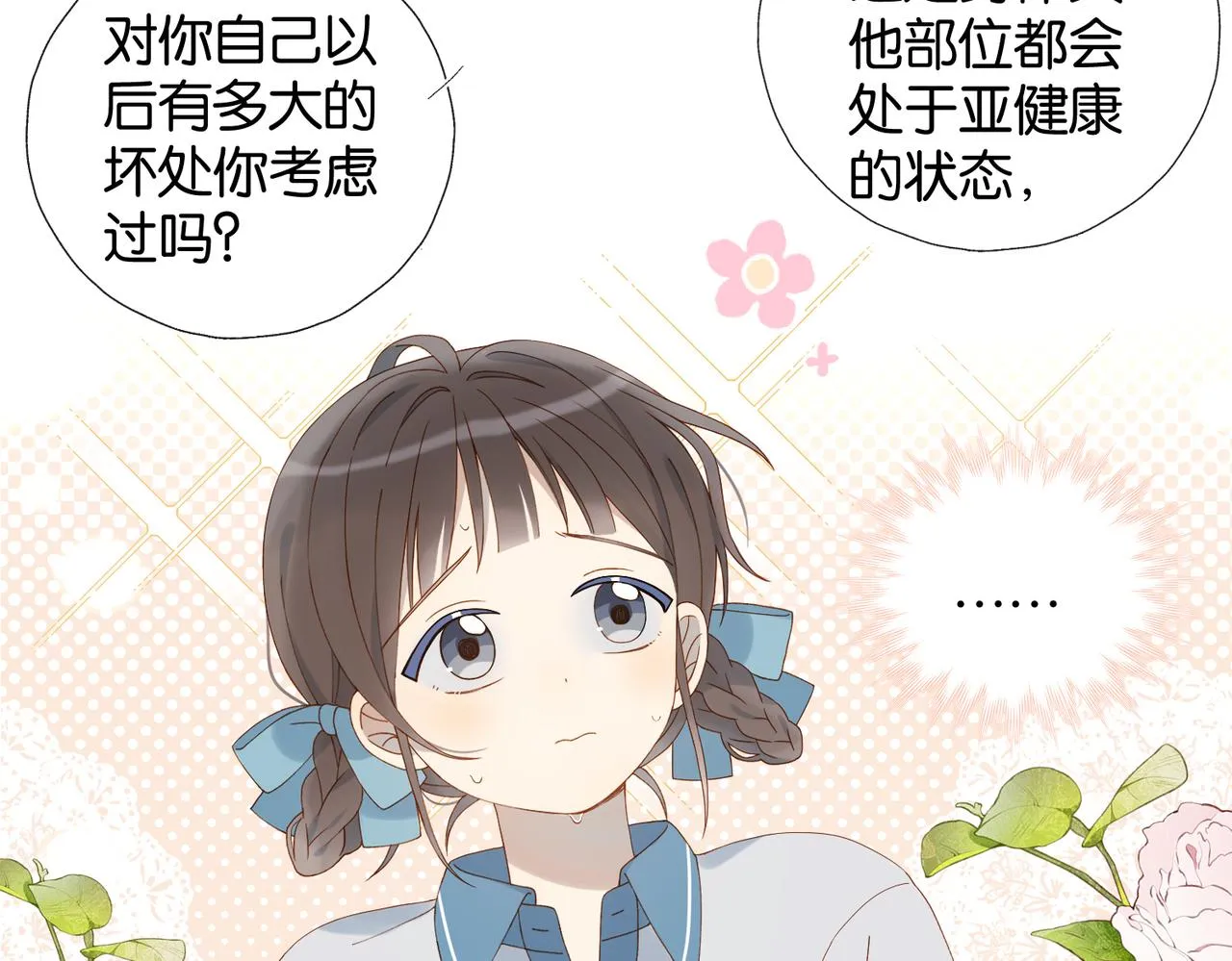 第69话 训练 第14页