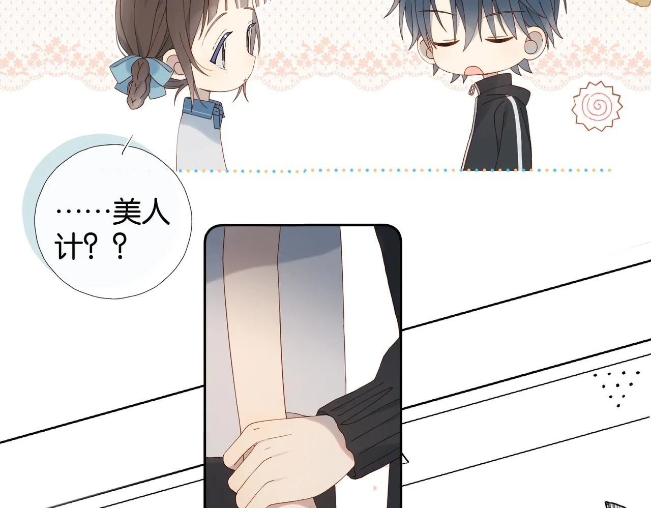 第69话 训练 第16页
