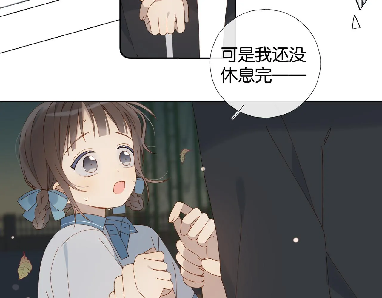 第69话 训练 第17页