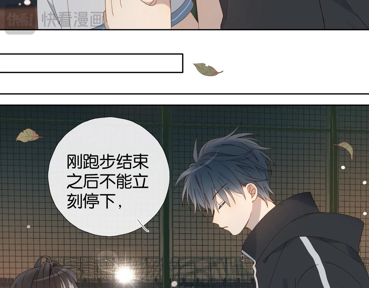 第69话 训练 第18页