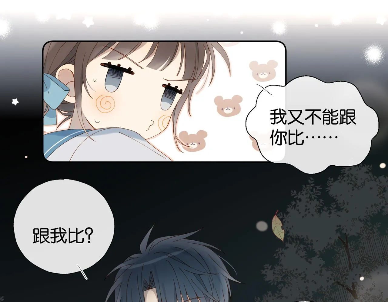 第69话 训练 第20页
