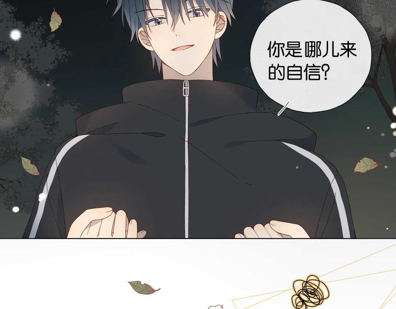 第69话 训练 第21页