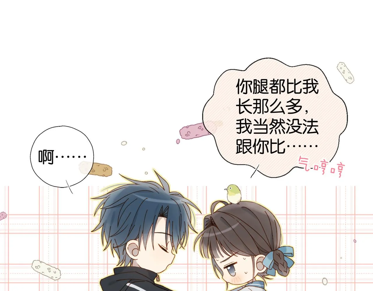 第69话 训练 第23页