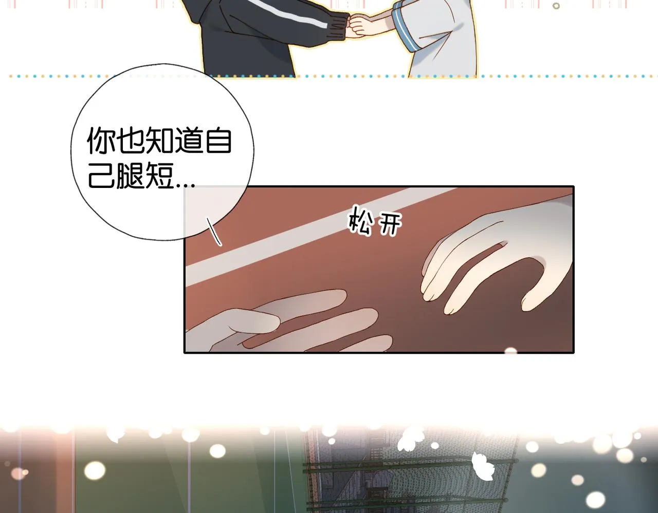 第69话 训练 第24页