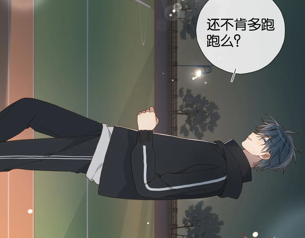 第69话 训练 第26页