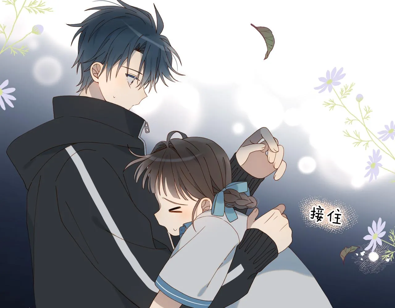 第69话 训练 第30页