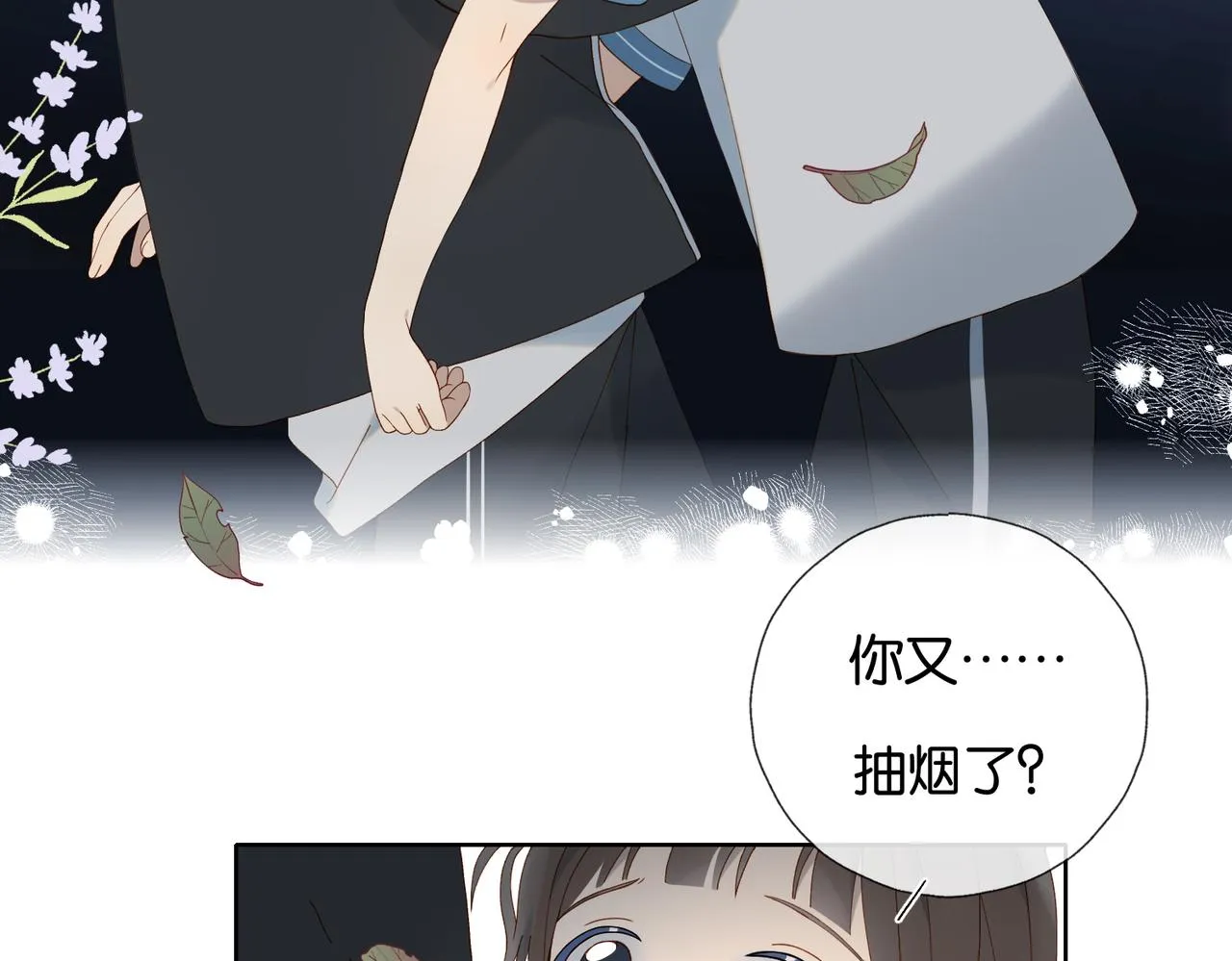 第69话 训练 第31页