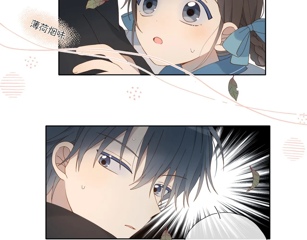 第69话 训练 第32页