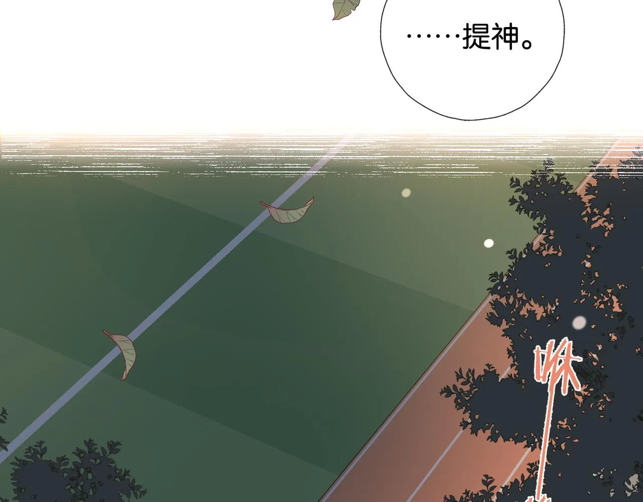 第69话 训练 第33页