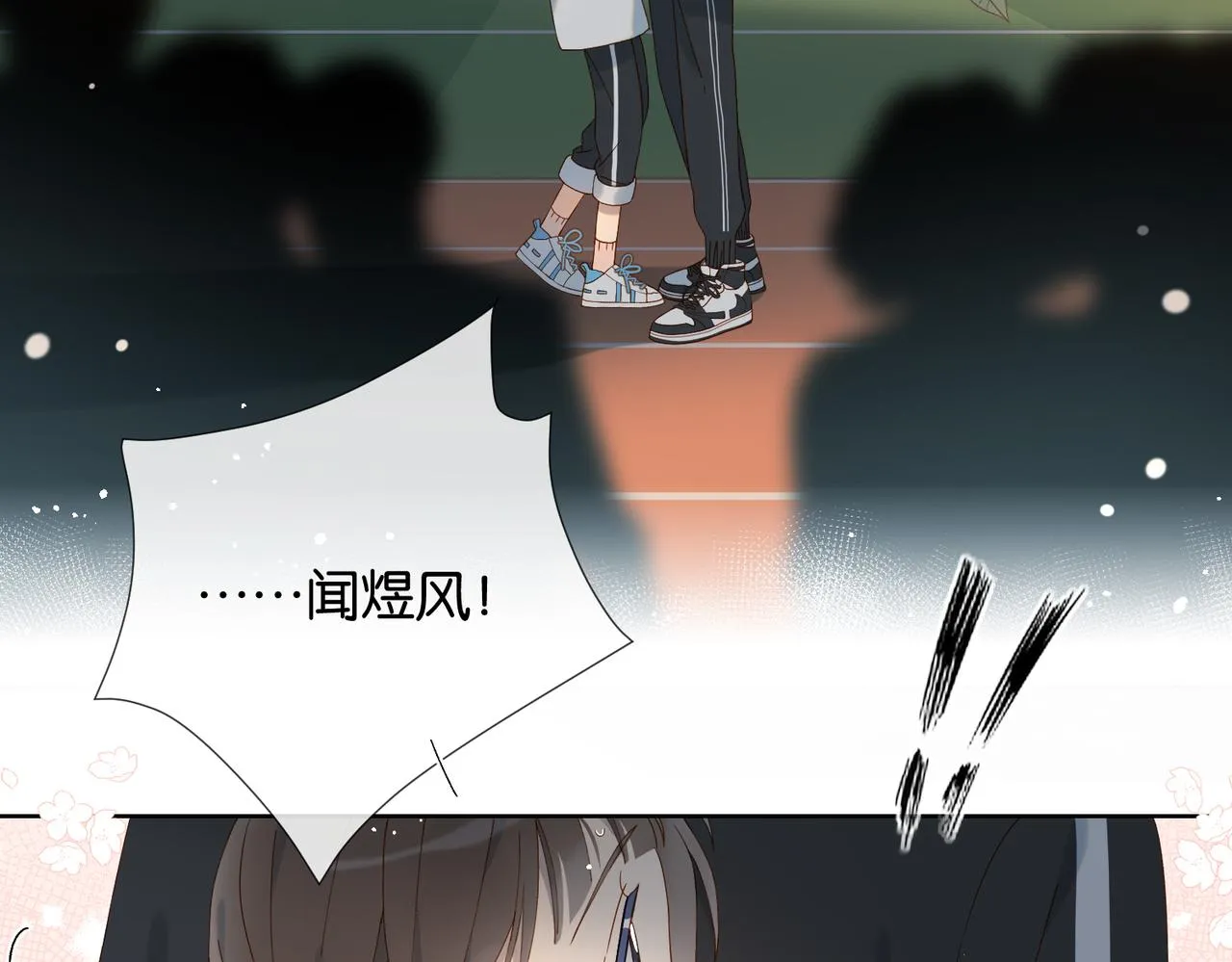第69话 训练 第37页