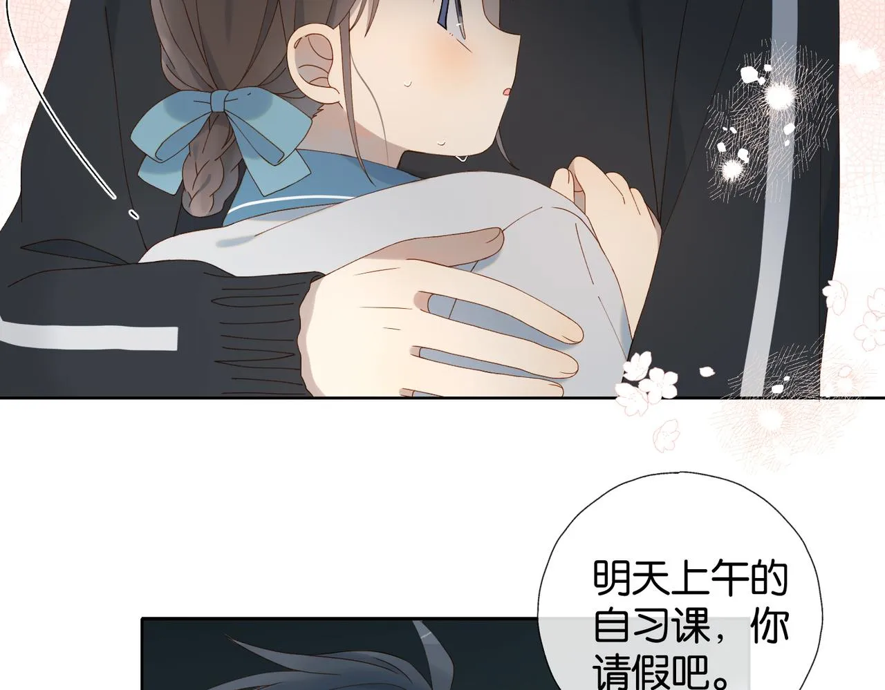 第69话 训练 第38页
