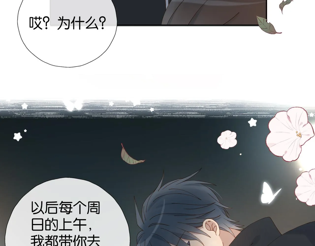 第69话 训练 第40页