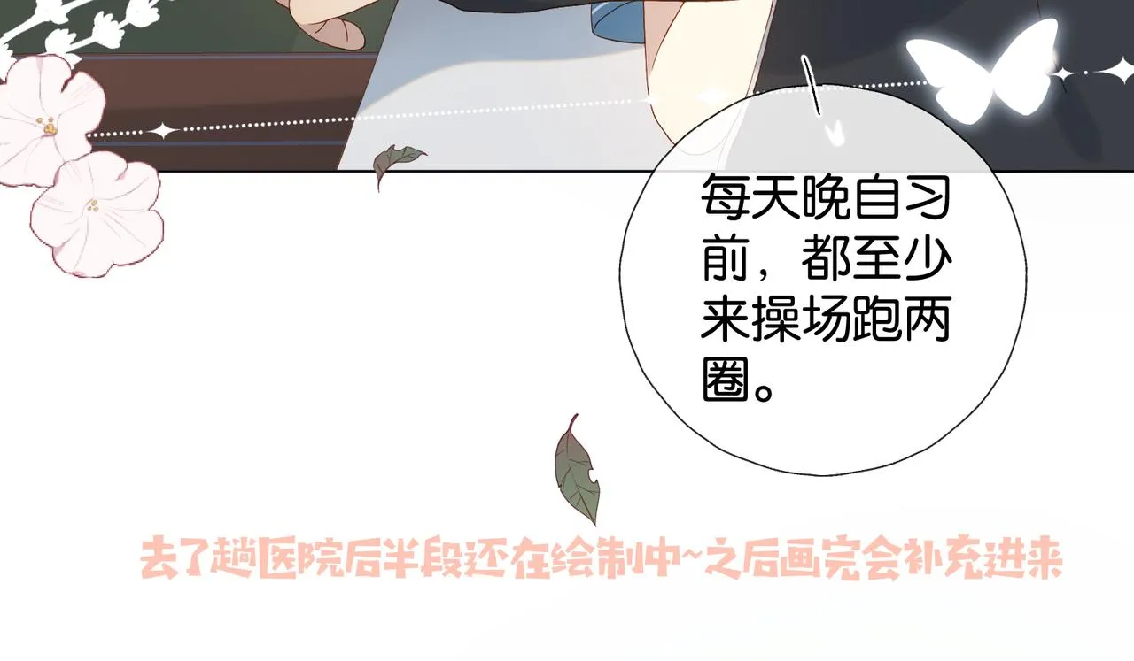 第69话 训练 第42页
