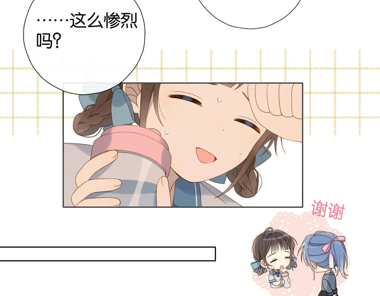 第68话 我还小呢 第10页