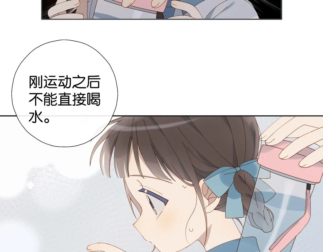 第68话 我还小呢 第12页
