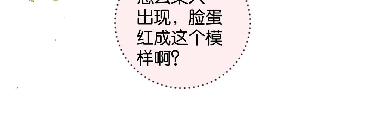 第68话 我还小呢 第22页