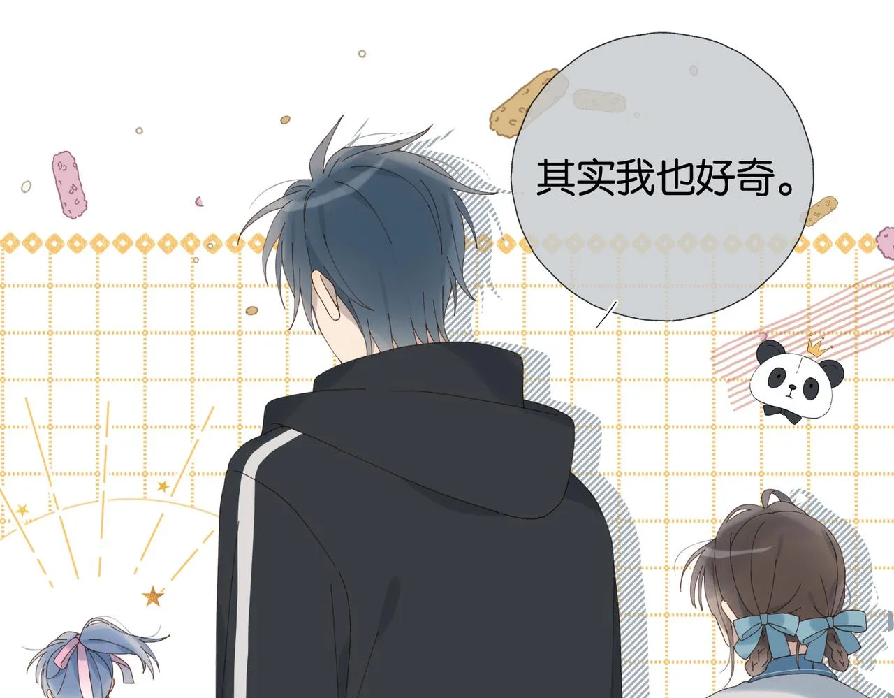 第68话 我还小呢 第23页