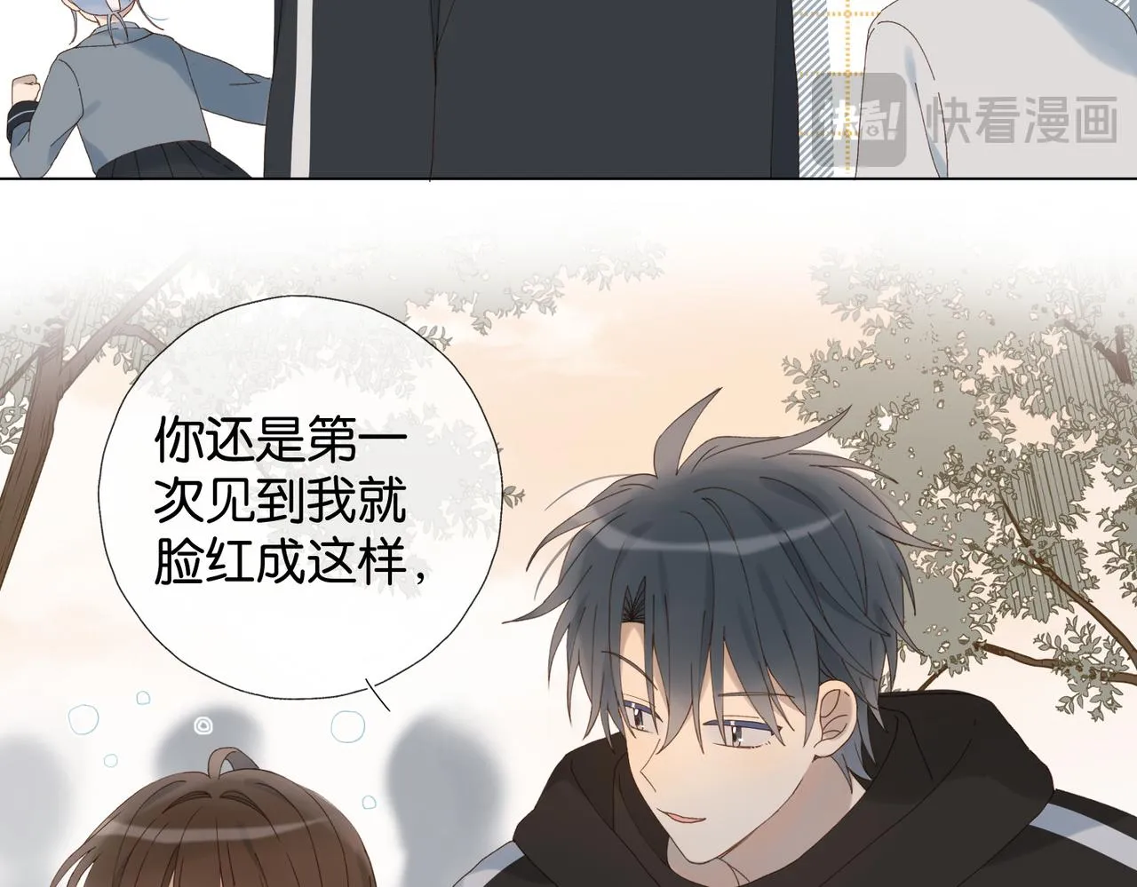 第68话 我还小呢 第24页