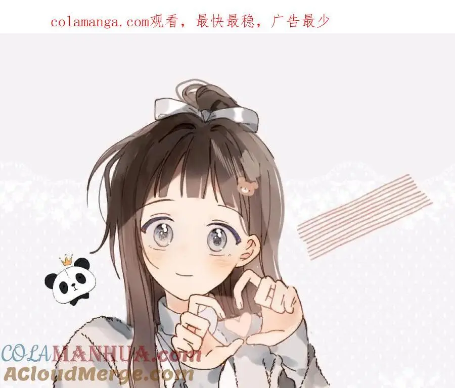 第72话 不必遗憾 第1页