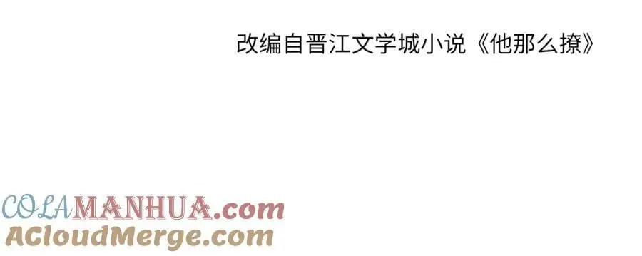 第72话 不必遗憾 第4页