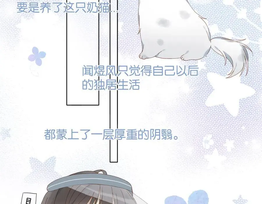 第72话 不必遗憾 第6页