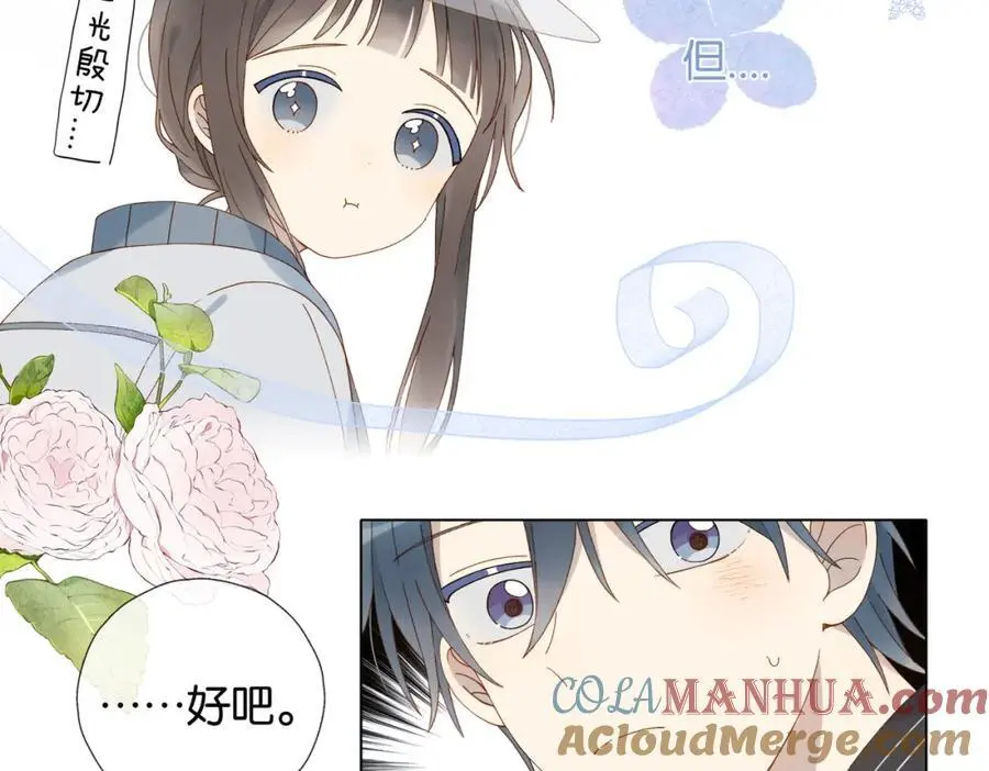 第72话 不必遗憾 第7页