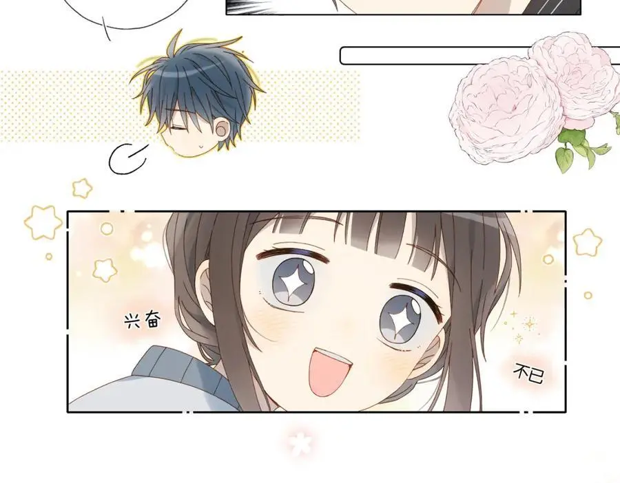 第72话 不必遗憾 第8页