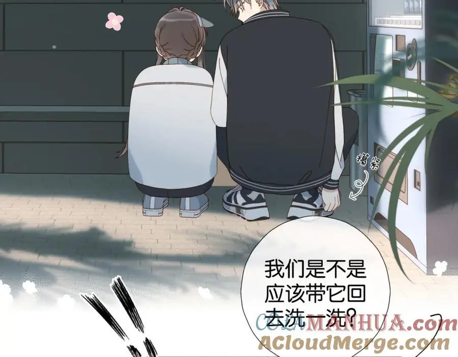 第72话 不必遗憾 第13页