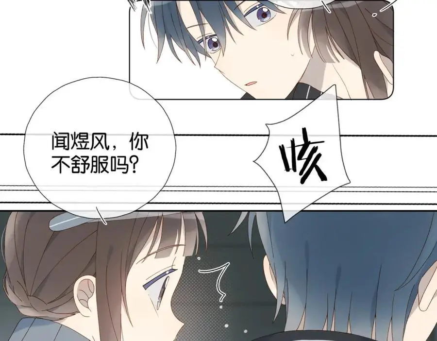 第72话 不必遗憾 第14页