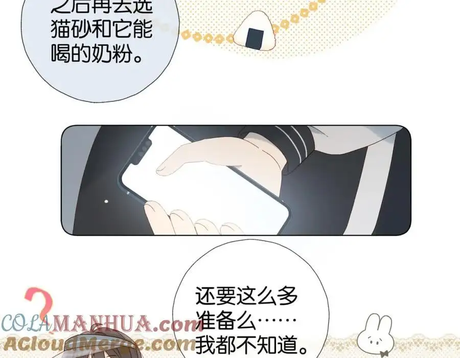 第72话 不必遗憾 第16页