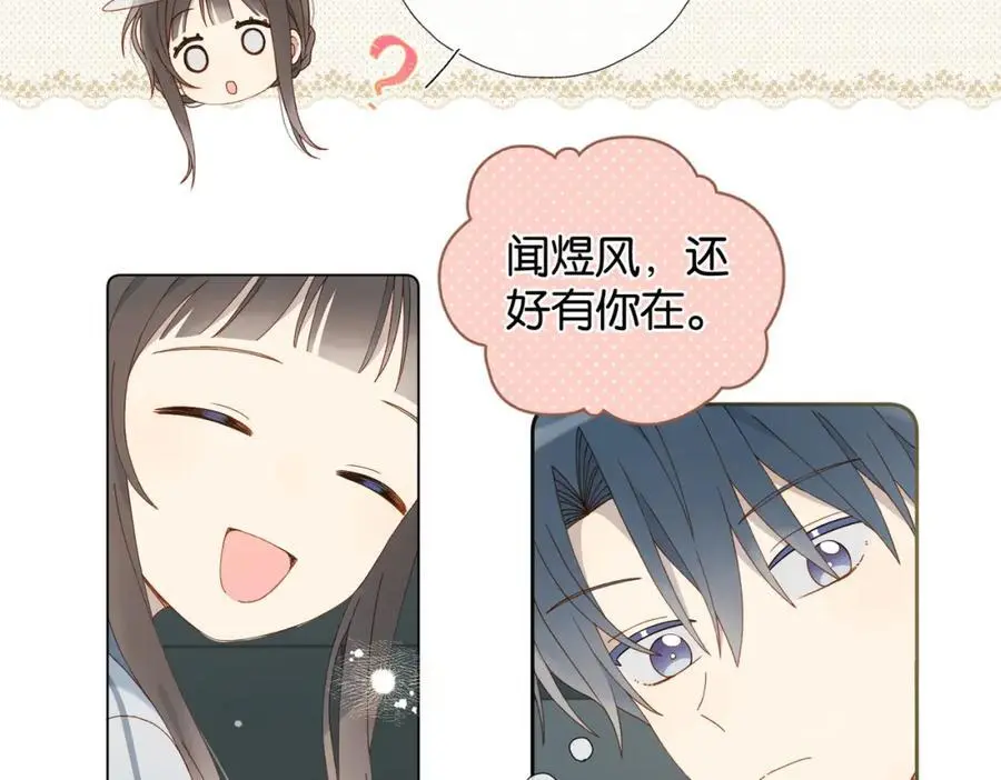 第72话 不必遗憾 第17页