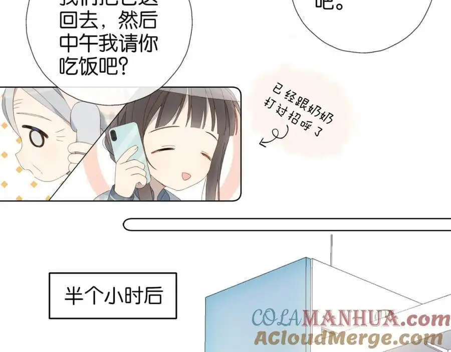 第72话 不必遗憾 第22页