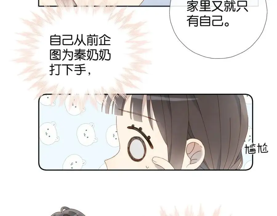 第72话 不必遗憾 第29页