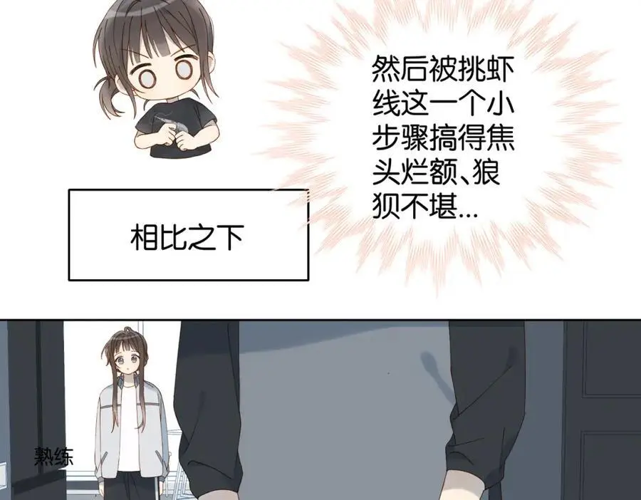 第72话 不必遗憾 第30页