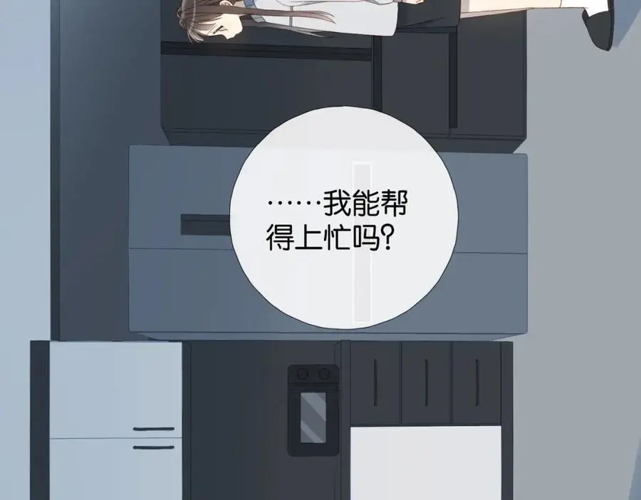 第72话 不必遗憾 第32页
