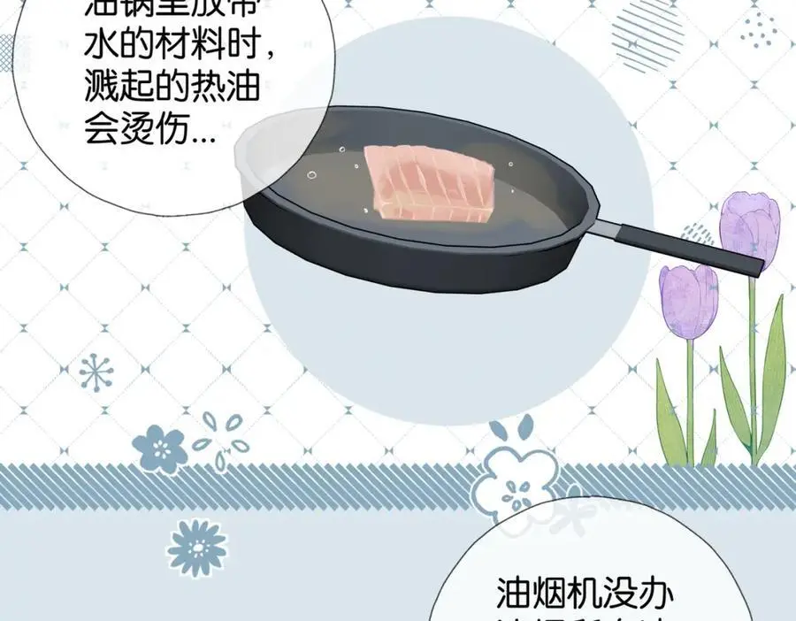 第72话 不必遗憾 第41页