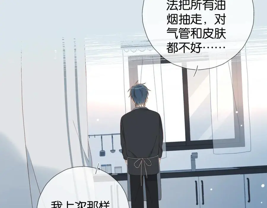 第72话 不必遗憾 第42页