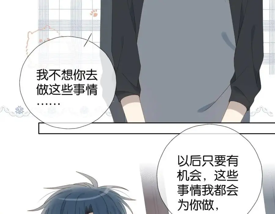 第72话 不必遗憾 第44页