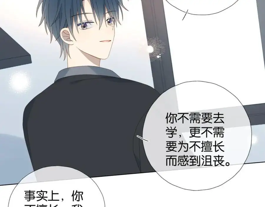 第72话 不必遗憾 第45页