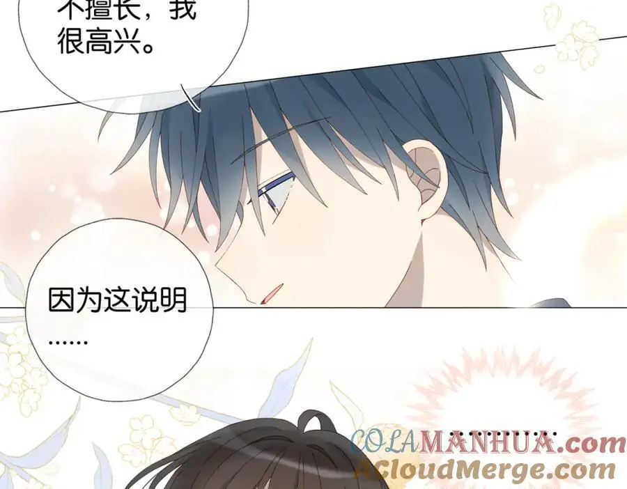 第72话 不必遗憾 第46页