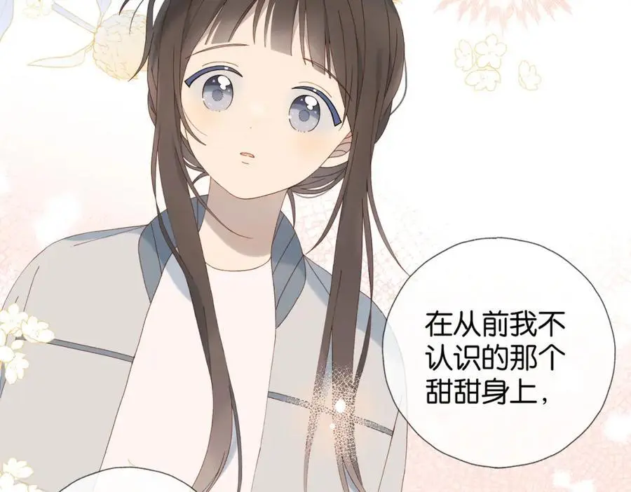 第72话 不必遗憾 第47页