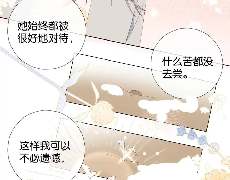 第72话 不必遗憾 第48页