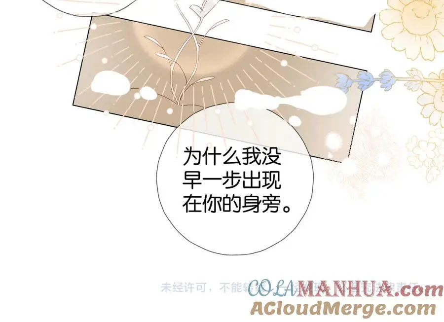 第72话 不必遗憾 第49页