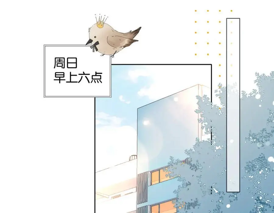 第71话 小奶猫 第5页