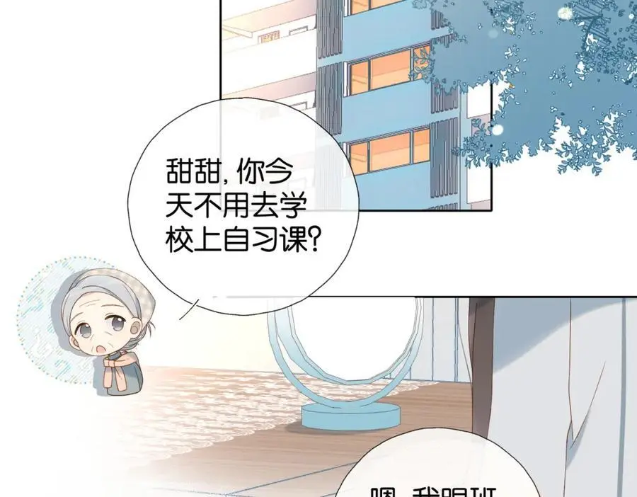 第71话 小奶猫 第6页