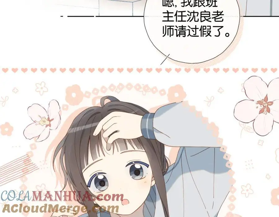 第71话 小奶猫 第7页