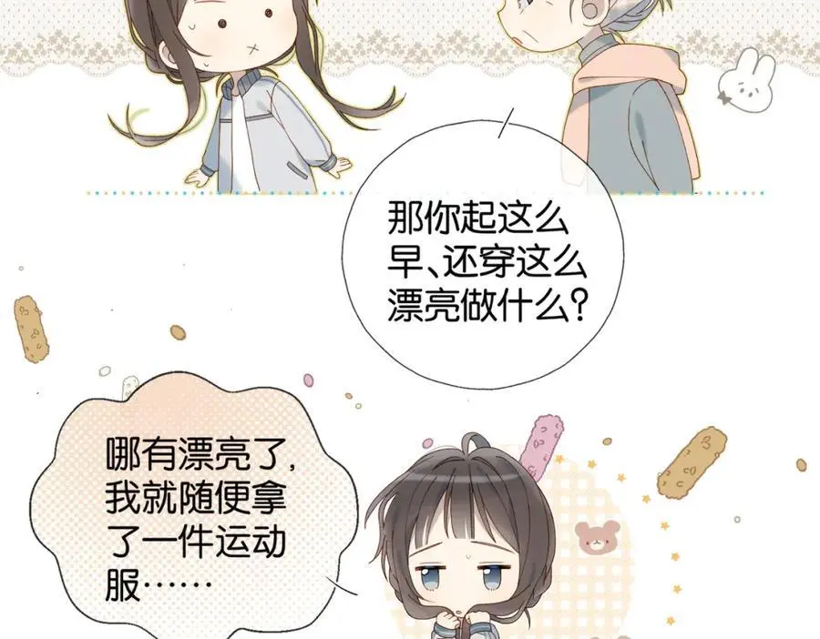 第71话 小奶猫 第9页