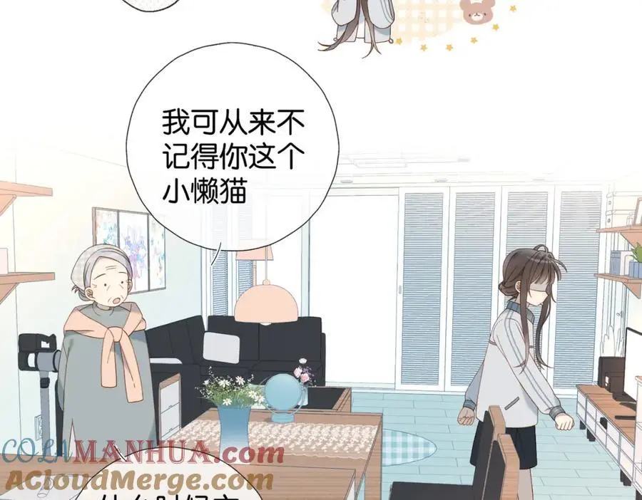 第71话 小奶猫 第10页