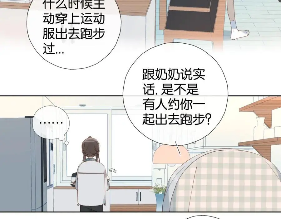 第71话 小奶猫 第11页